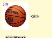 包含篮球重量级对决：欧洲传统豪强PK南美劲旅的词条