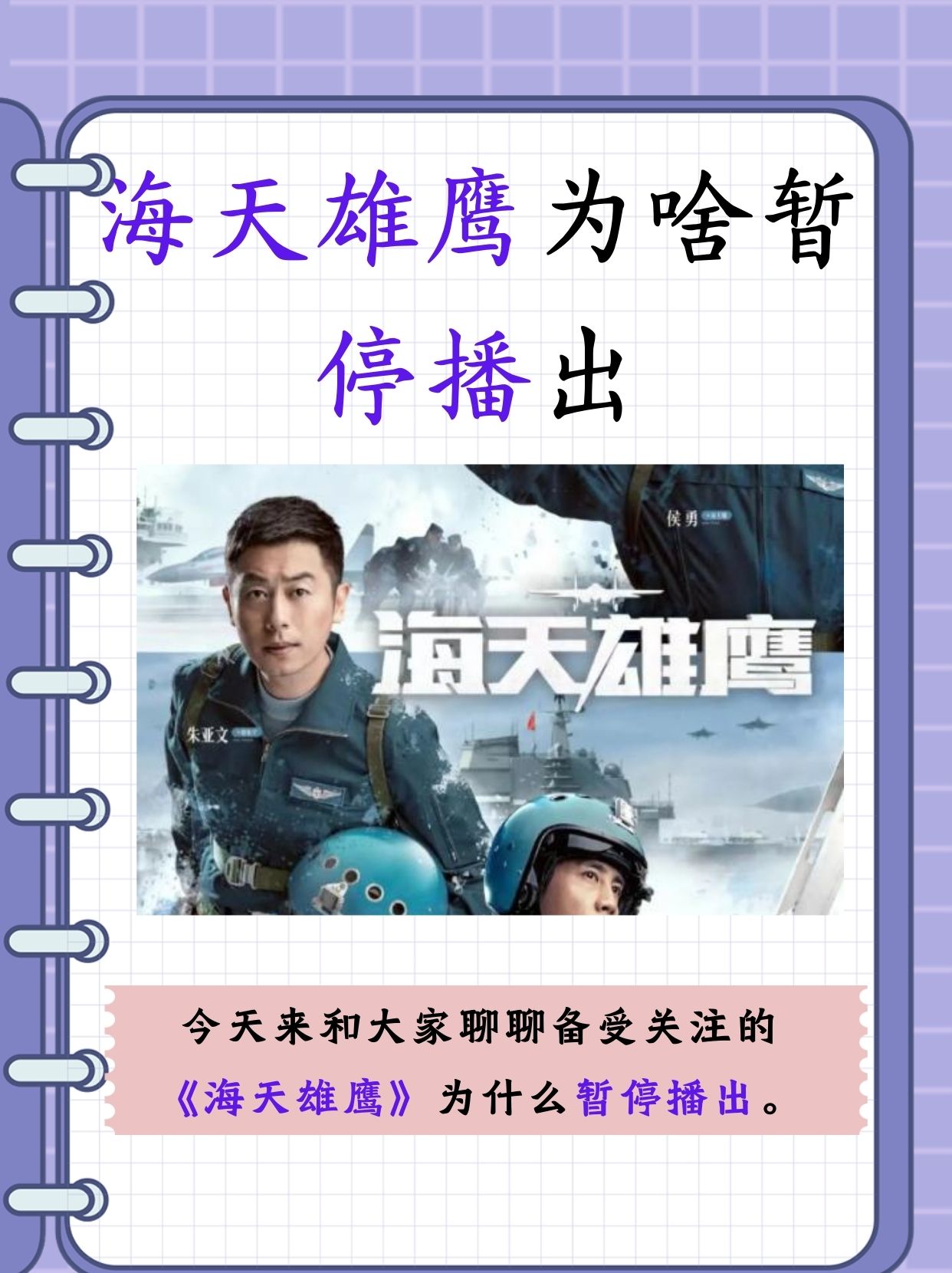 老鹰复出首战，官方宣布新规状态火爆，连续三场30+成为焦点！