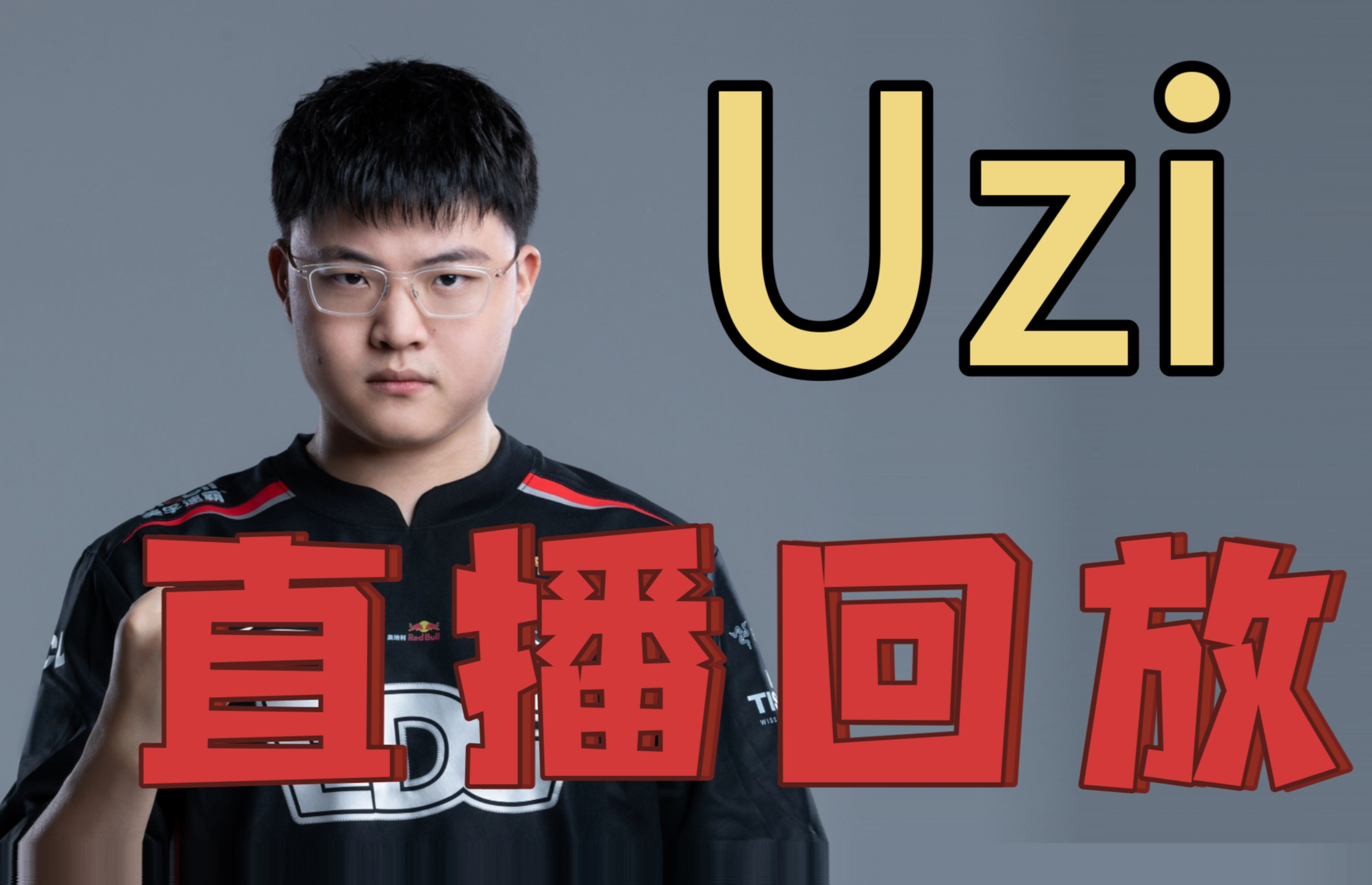 Uzi重返赛场，最后时刻胜出首场状态出色，切尔西观众沸腾！的简单介绍